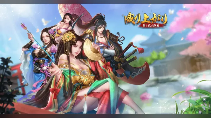华武战国