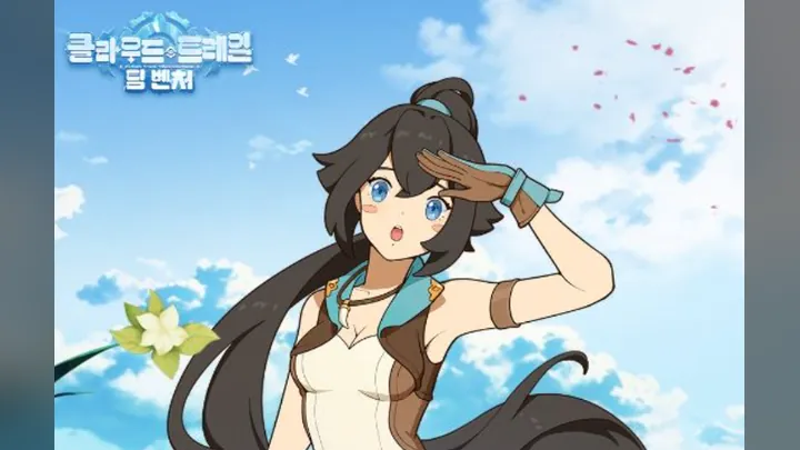 클라우드 트레일