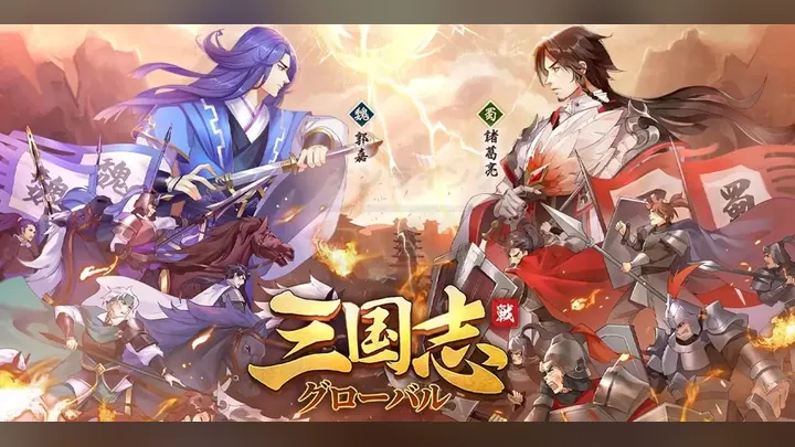 神将三国