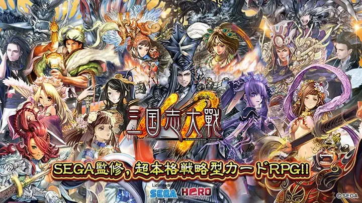 三国志大战M