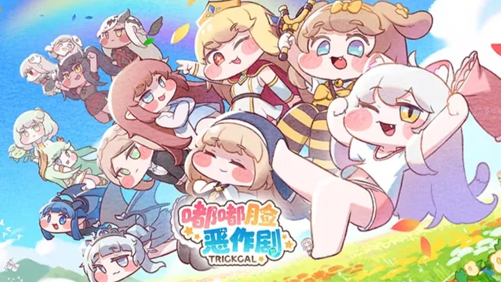 嘟嘟脸恶作剧